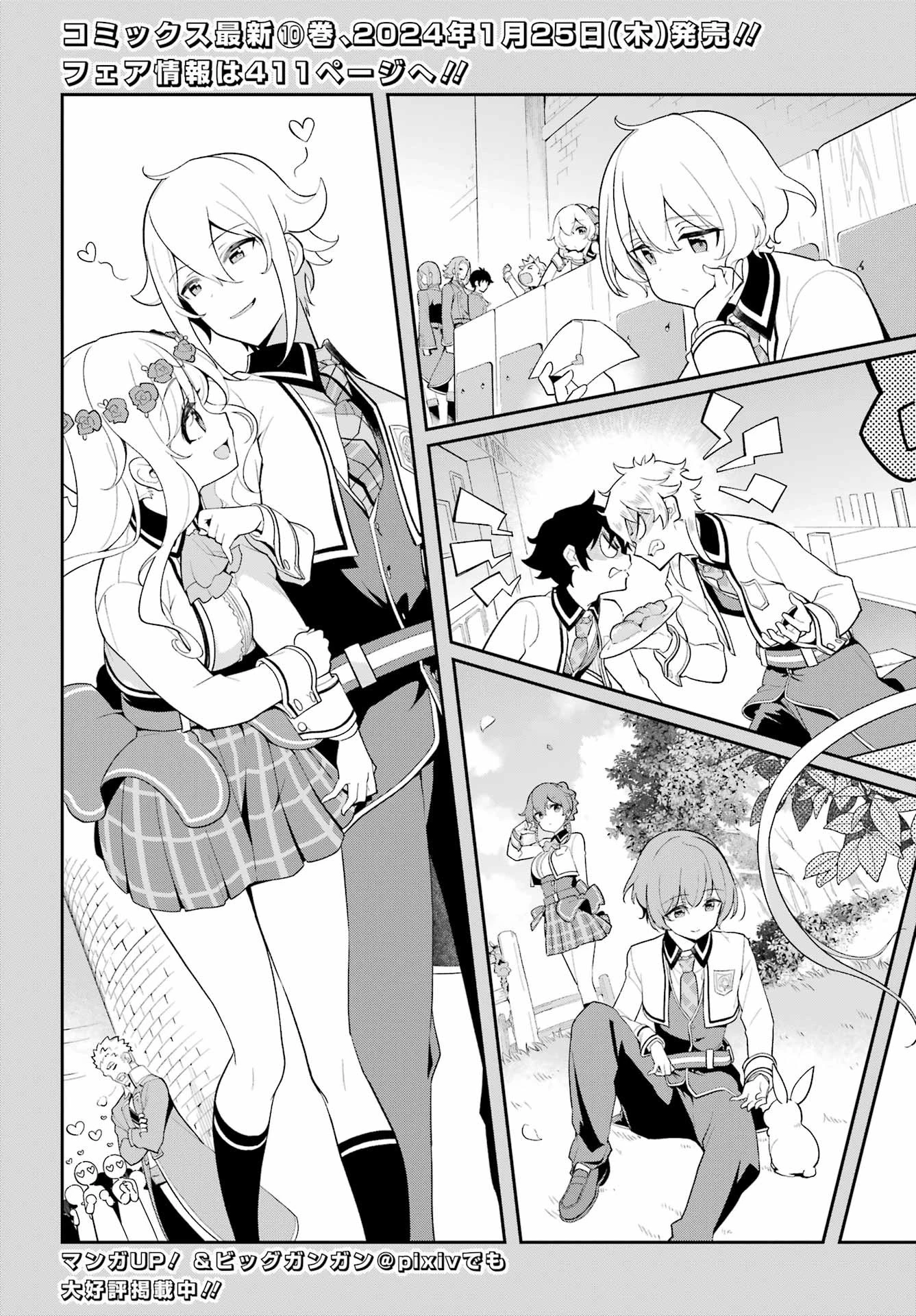 父は英雄、母は精霊、娘の私は転生者。 第58話 - 9