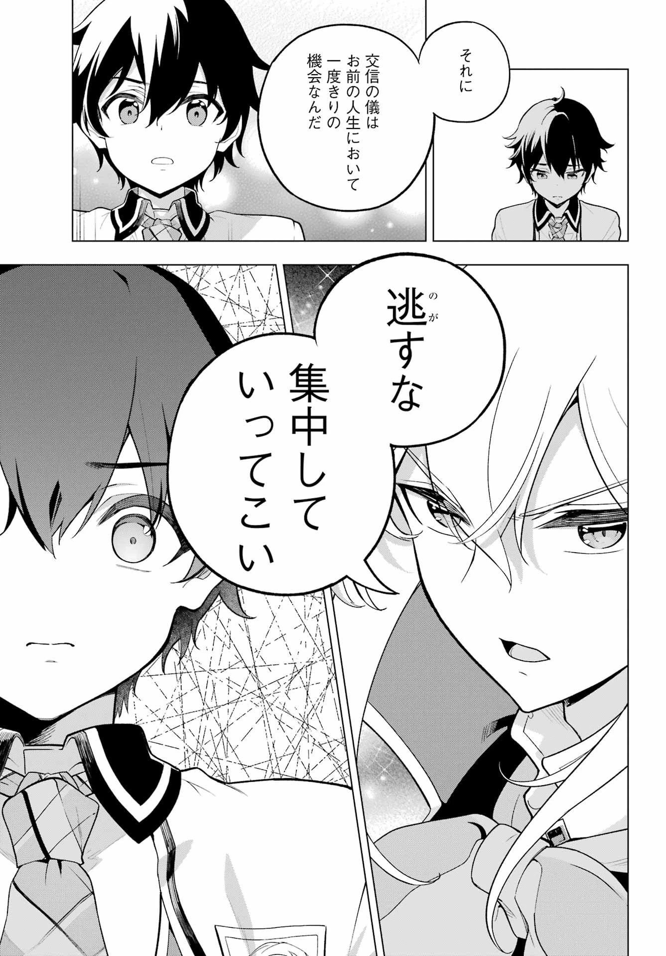 父は英雄、母は精霊、娘の私は転生者。 第58話 - 13