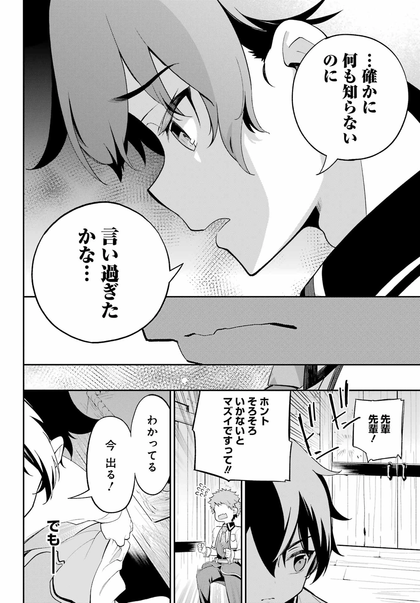 父は英雄、母は精霊、娘の私は転生者。 第58話 - 16
