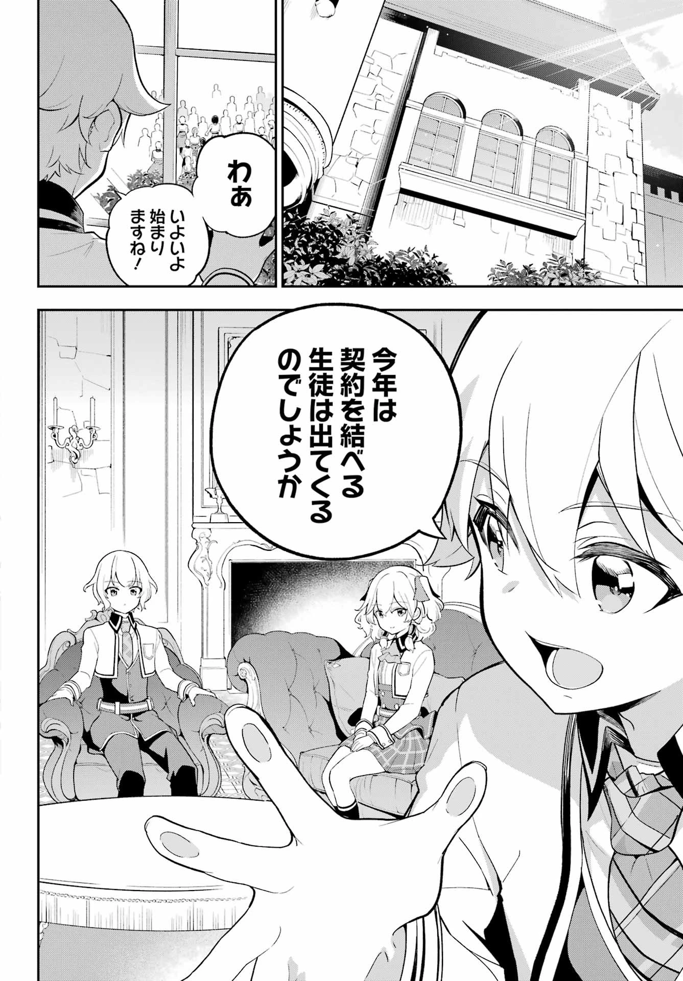 父は英雄、母は精霊、娘の私は転生者。 第58話 - 18