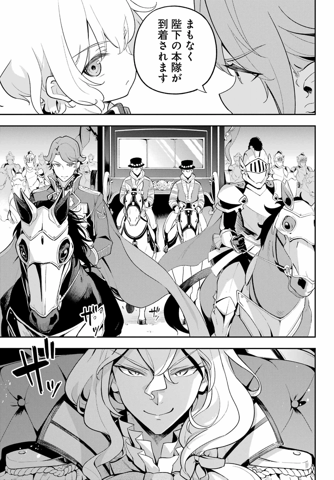 父は英雄、母は精霊、娘の私は転生者。 第58話 - 21