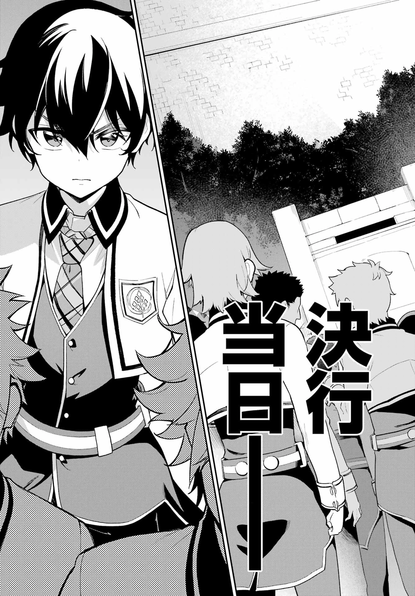 父は英雄、母は精霊、娘の私は転生者。 第58話 - 25