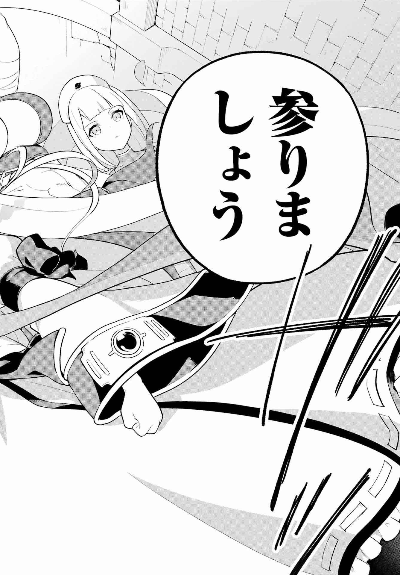 父は英雄、母は精霊、娘の私は転生者。 第58話 - 28