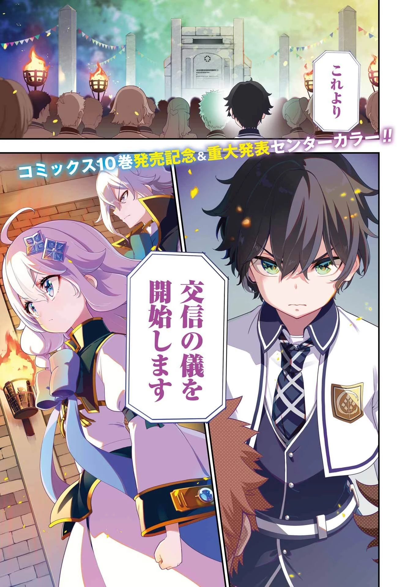 父は英雄、母は精霊、娘の私は転生者。 第59話 - 1