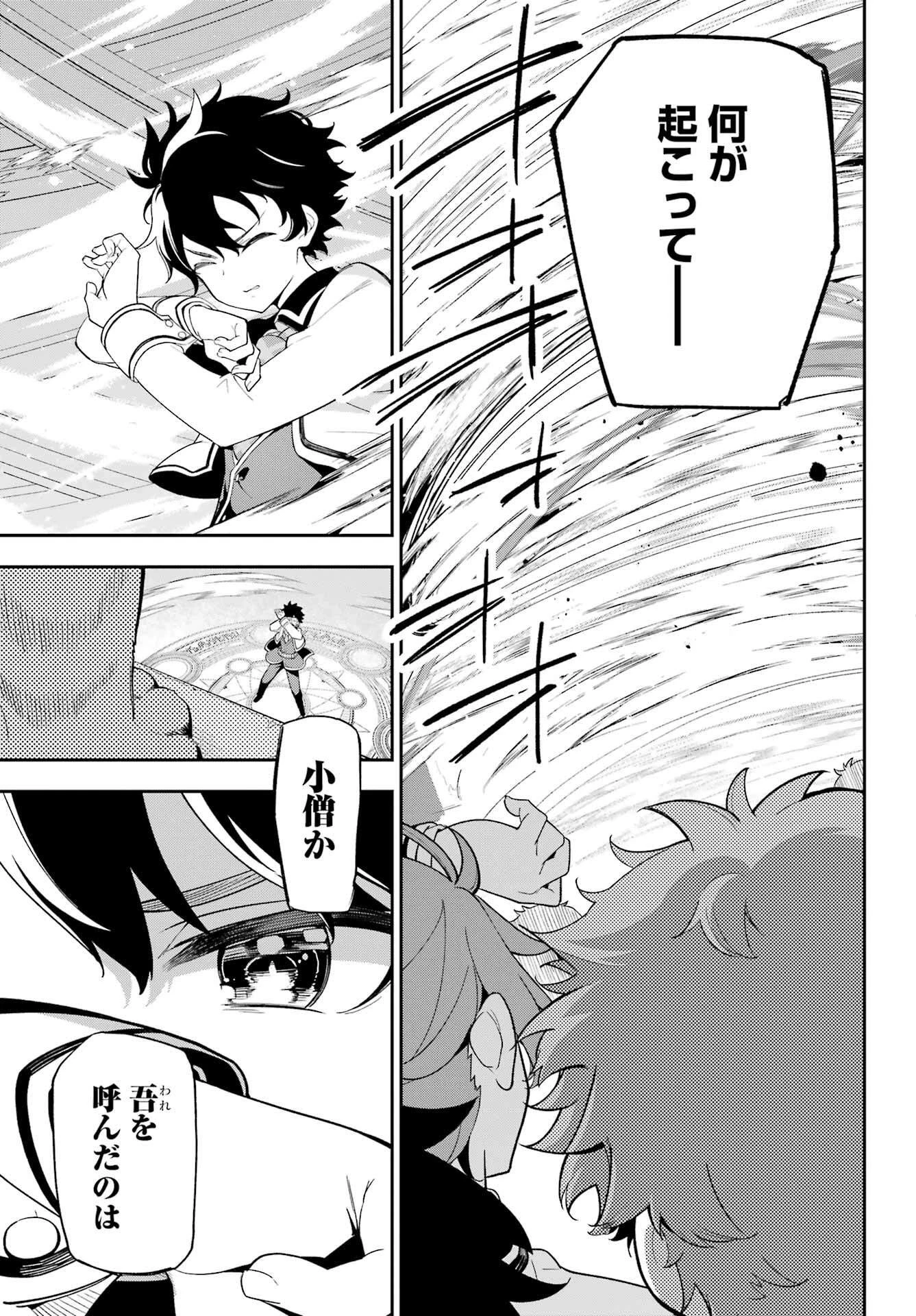 父は英雄、母は精霊、娘の私は転生者。 第59話 - 12