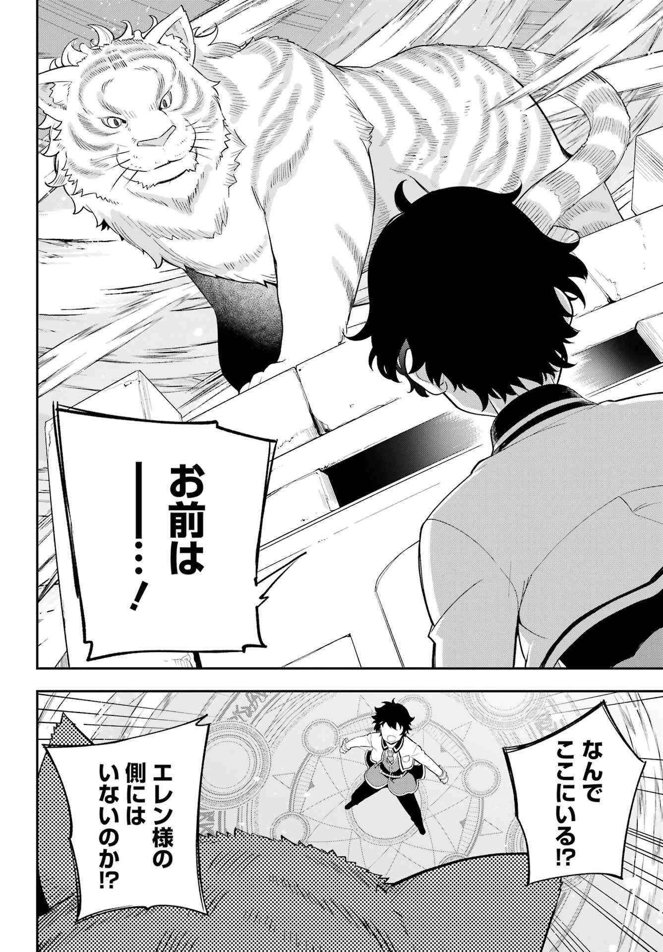 父は英雄、母は精霊、娘の私は転生者。 第59話 - 13