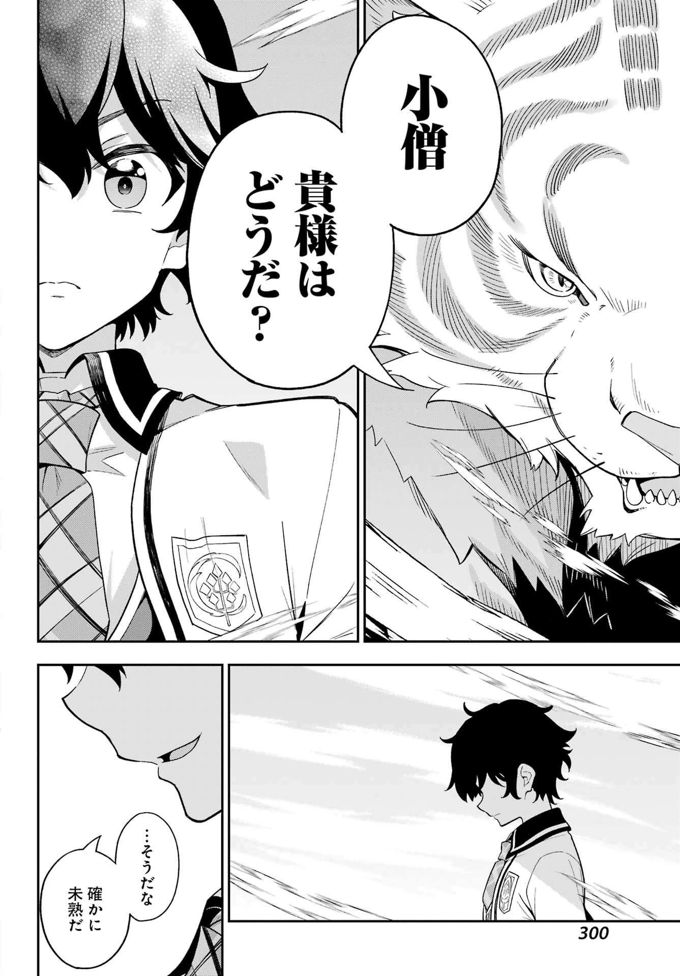 父は英雄、母は精霊、娘の私は転生者。 第59話 - 17