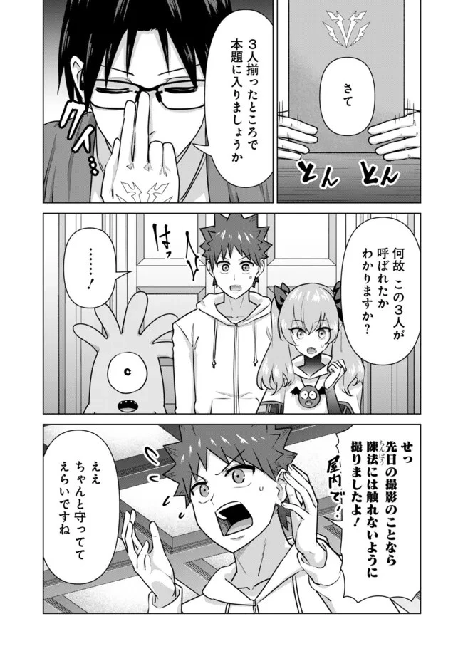 異世界男優～汁男優が異世界転生してエロ知識フル活用で無双男優になる話～ 第55話 - 7