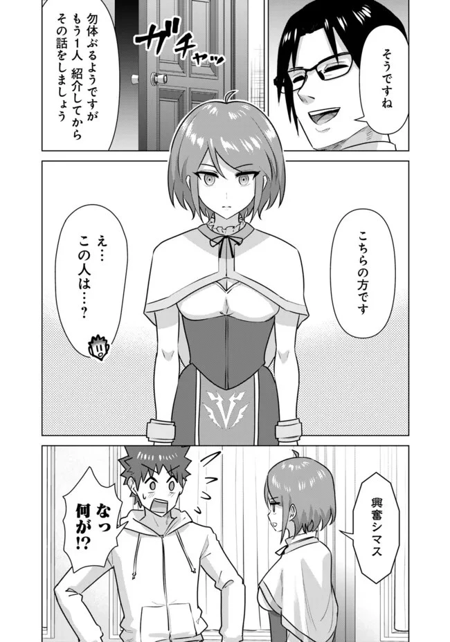 異世界男優～汁男優が異世界転生してエロ知識フル活用で無双男優になる話～ 第55話 - 11