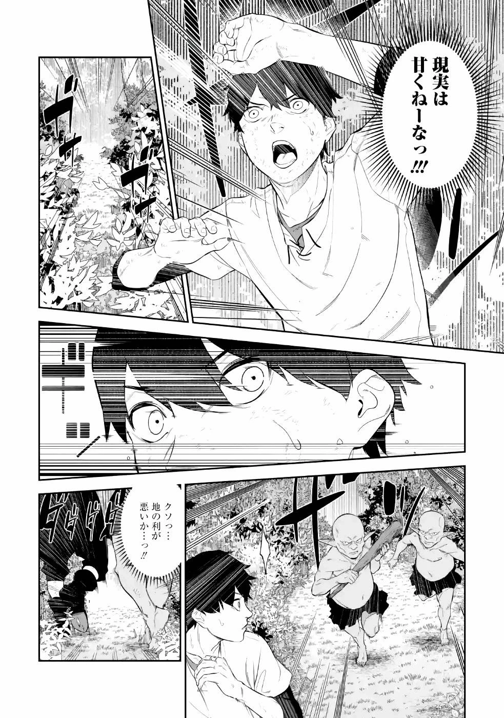 初級魔法しか使えず、火力が足りないので徹底的に攻撃魔法の回数を増やしてみることにしました 第4話 - 2