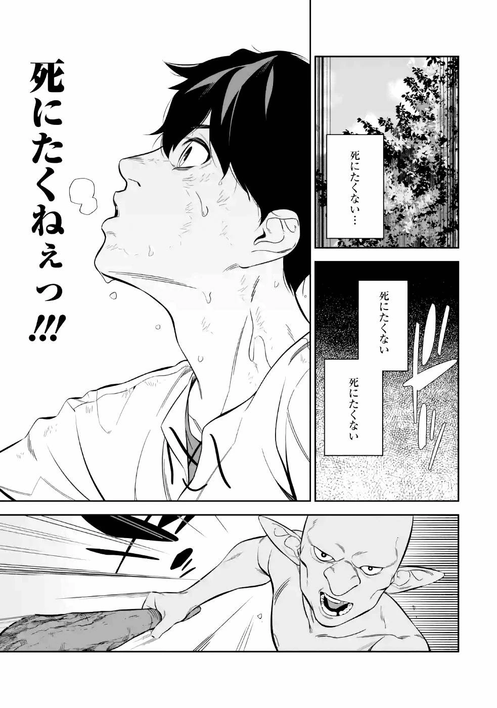 初級魔法しか使えず、火力が足りないので徹底的に攻撃魔法の回数を増やしてみることにしました 第4話 - 3