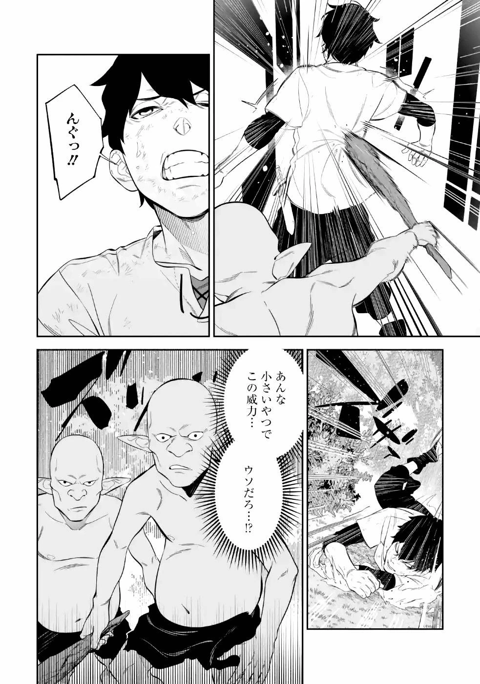 初級魔法しか使えず、火力が足りないので徹底的に攻撃魔法の回数を増やしてみることにしました 第4話 - 4