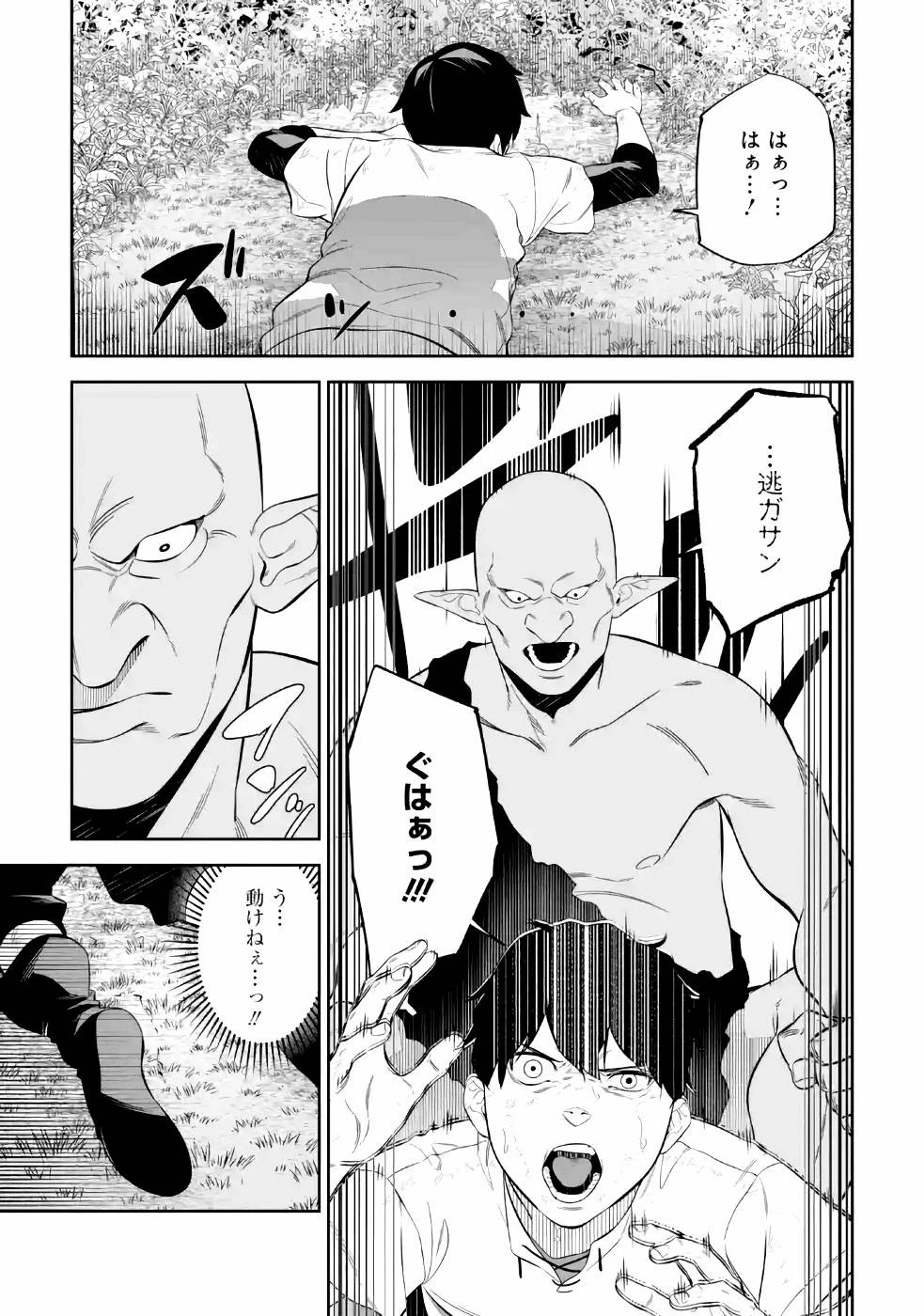初級魔法しか使えず、火力が足りないので徹底的に攻撃魔法の回数を増やしてみることにしました 第4話 - 5