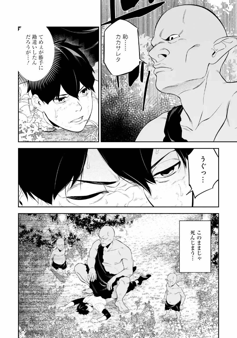 初級魔法しか使えず、火力が足りないので徹底的に攻撃魔法の回数を増やしてみることにしました 第4話 - 6