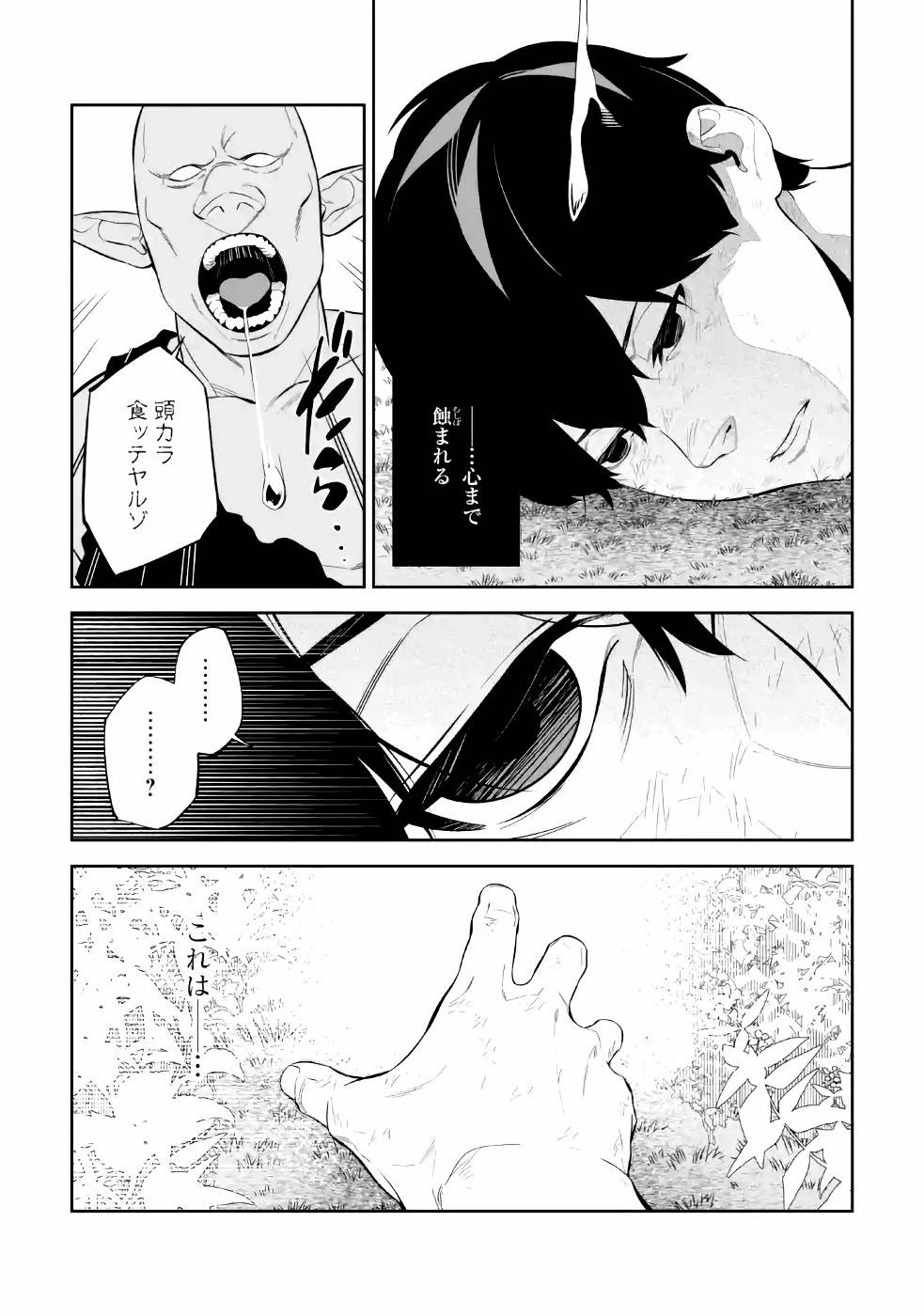 初級魔法しか使えず、火力が足りないので徹底的に攻撃魔法の回数を増やしてみることにしました 第4話 - 8