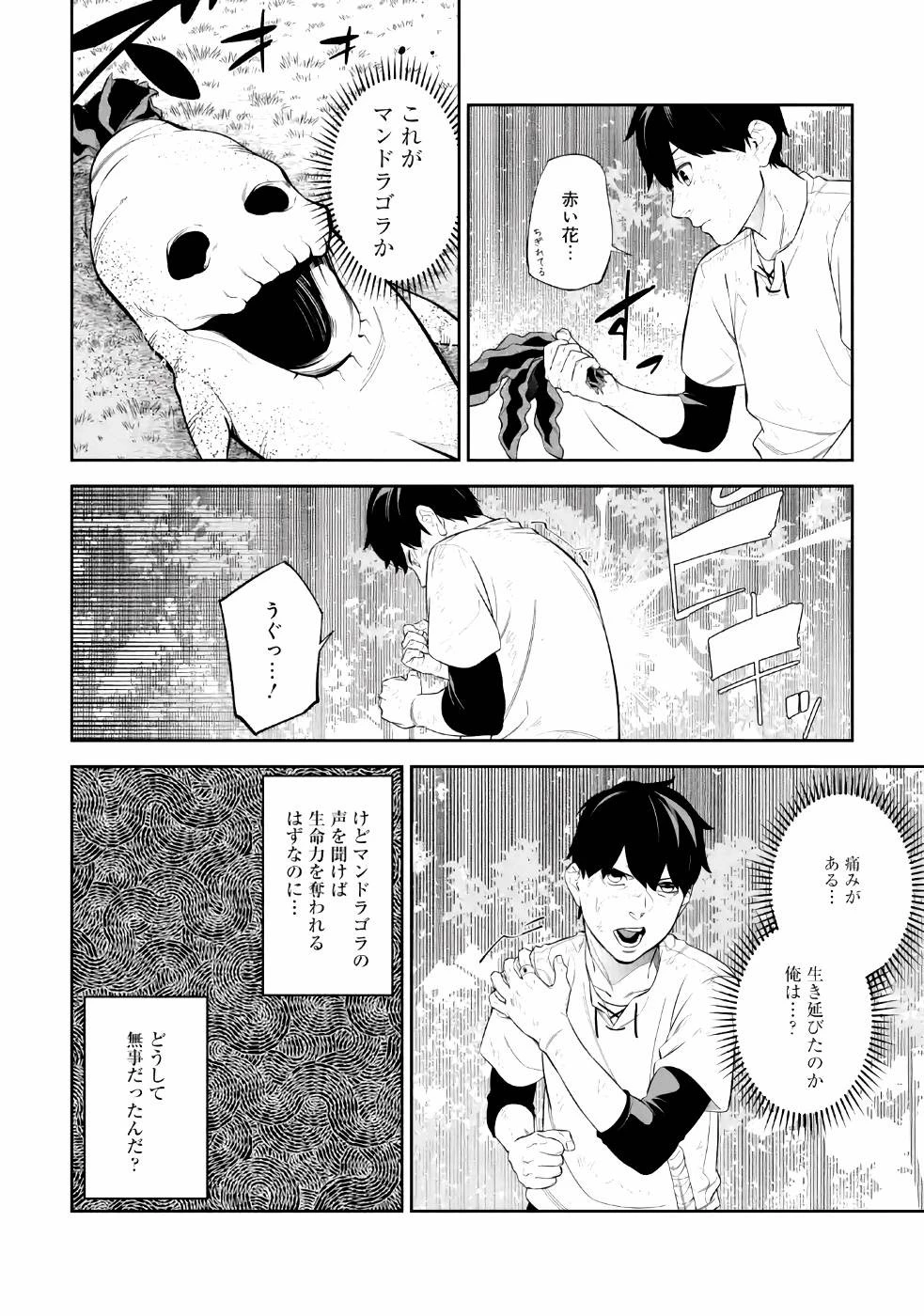 初級魔法しか使えず、火力が足りないので徹底的に攻撃魔法の回数を増やしてみることにしました 第4話 - 12