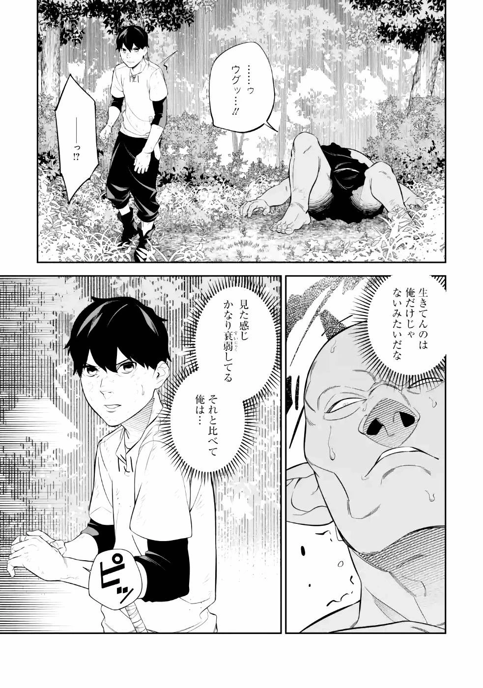 初級魔法しか使えず、火力が足りないので徹底的に攻撃魔法の回数を増やしてみることにしました 第4話 - 13