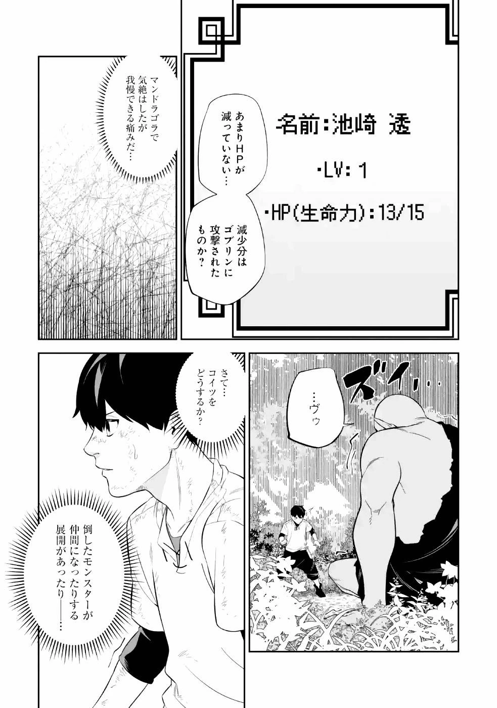 初級魔法しか使えず、火力が足りないので徹底的に攻撃魔法の回数を増やしてみることにしました 第4話 - 14