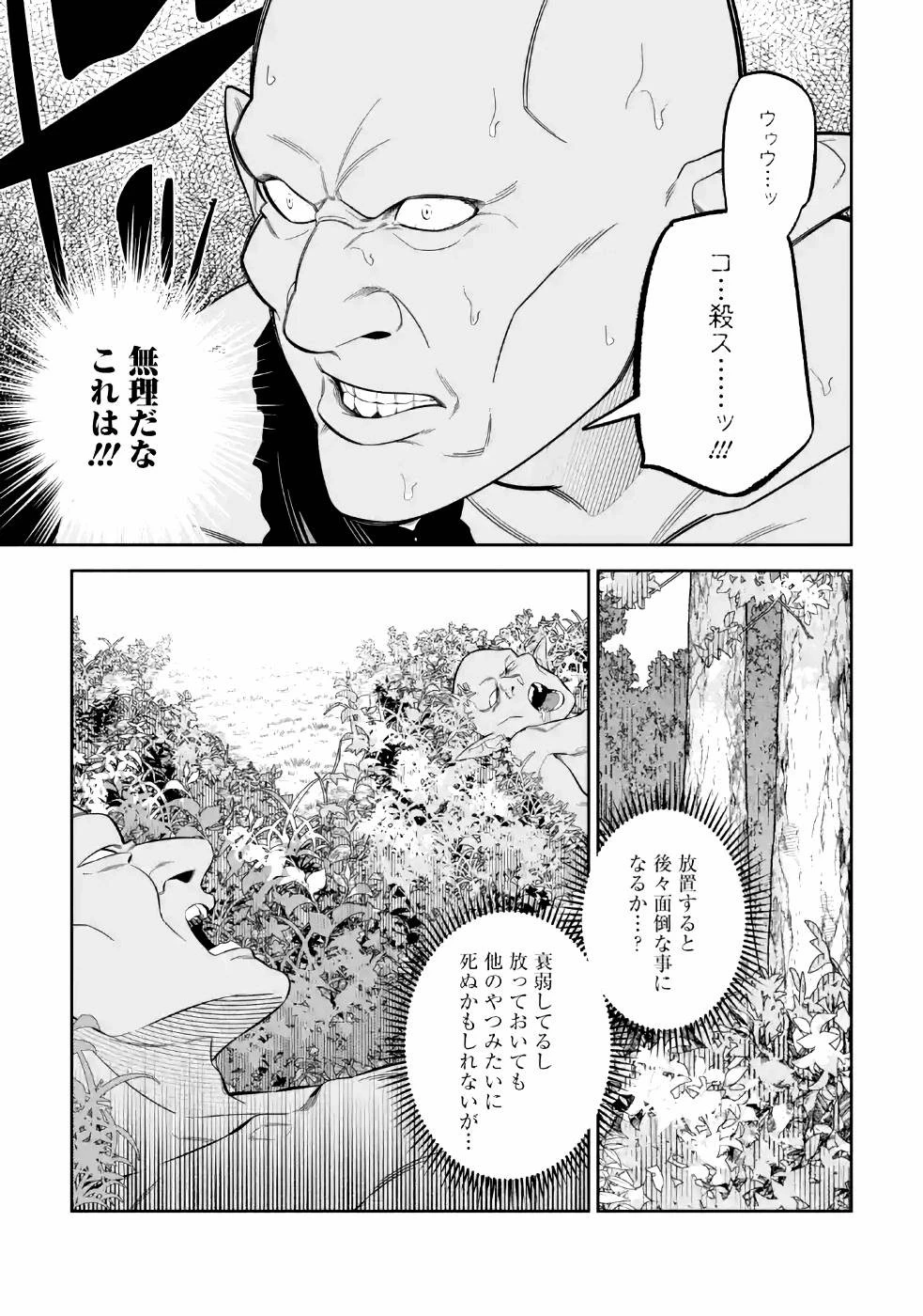 初級魔法しか使えず、火力が足りないので徹底的に攻撃魔法の回数を増やしてみることにしました 第4話 - 15