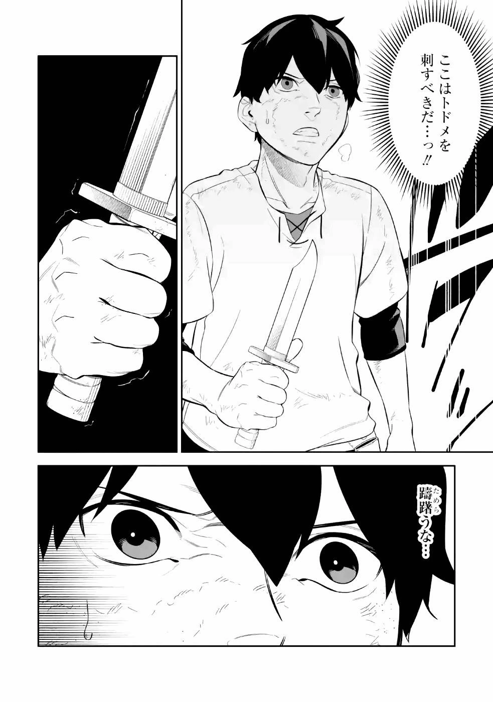 初級魔法しか使えず、火力が足りないので徹底的に攻撃魔法の回数を増やしてみることにしました 第4話 - 16