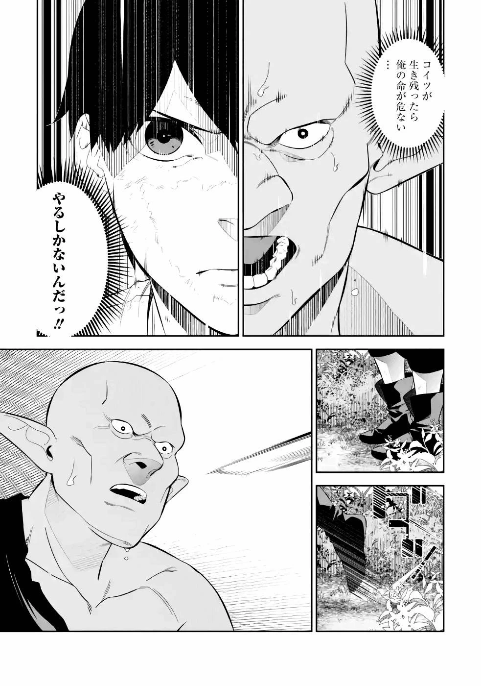 初級魔法しか使えず、火力が足りないので徹底的に攻撃魔法の回数を増やしてみることにしました 第4話 - 17