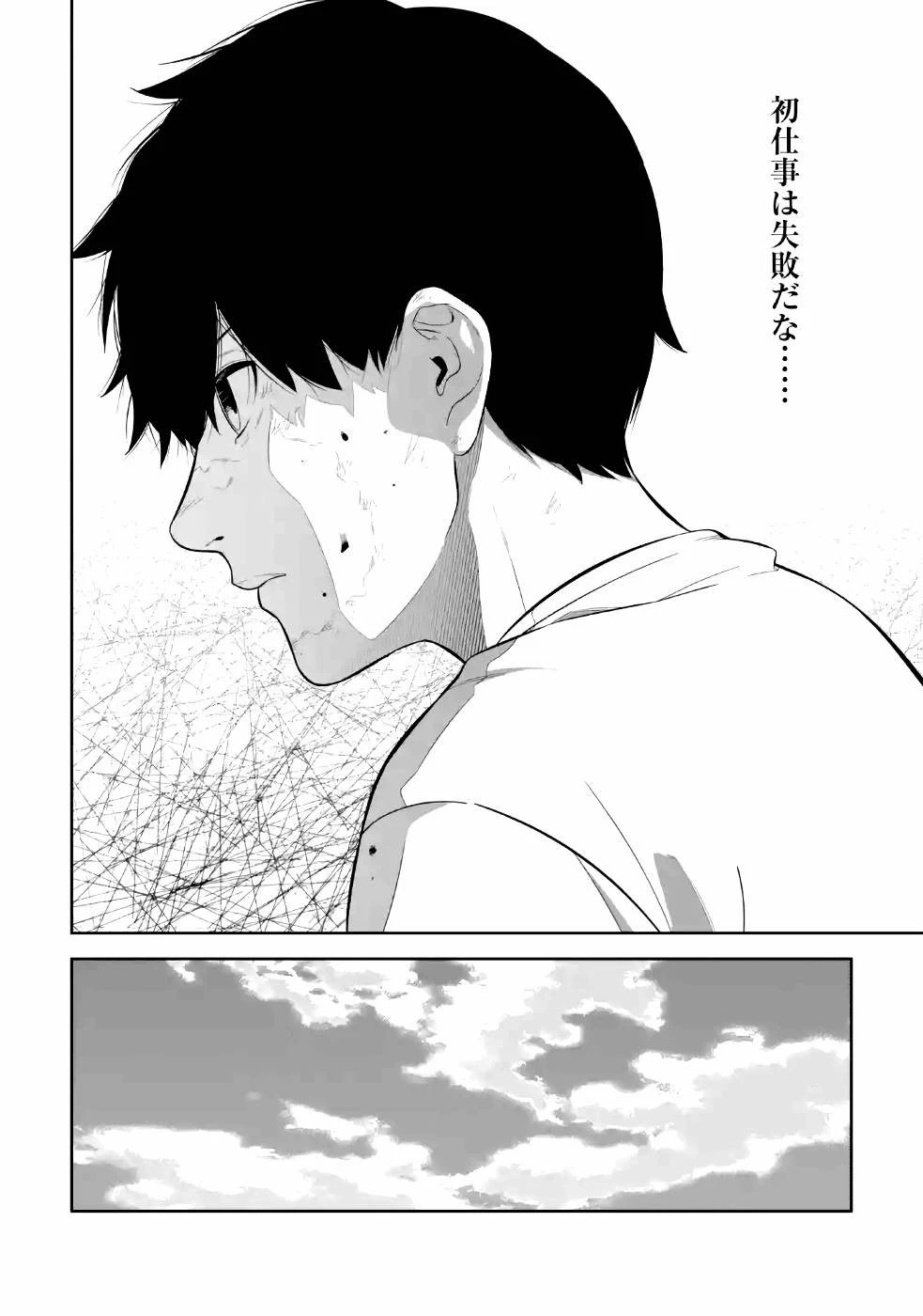初級魔法しか使えず、火力が足りないので徹底的に攻撃魔法の回数を増やしてみることにしました 第4話 - 22