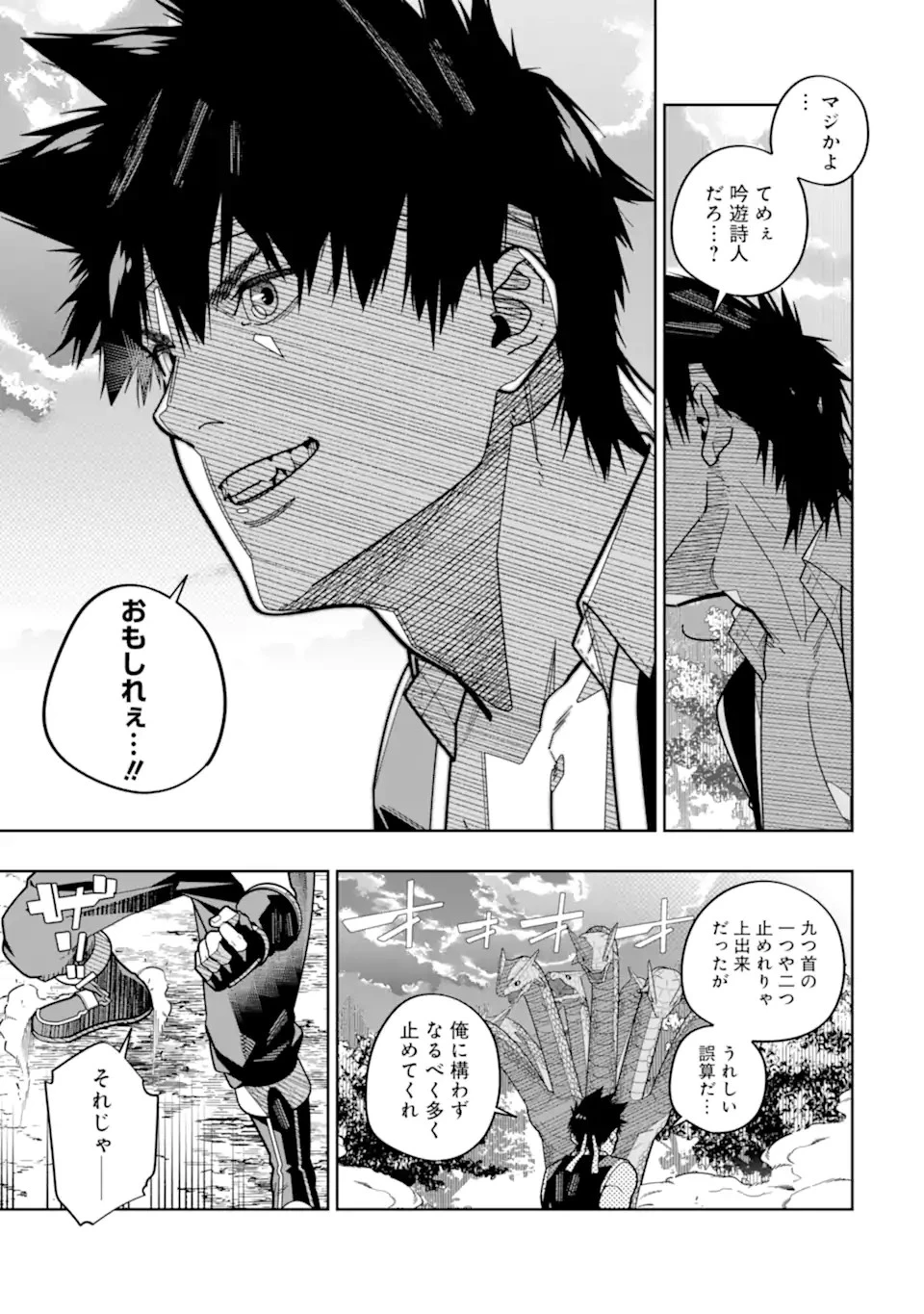 初級魔法しか使えず、火力が足りないので徹底的に攻撃魔法の回数を増やしてみることにしました 第16話 - 3