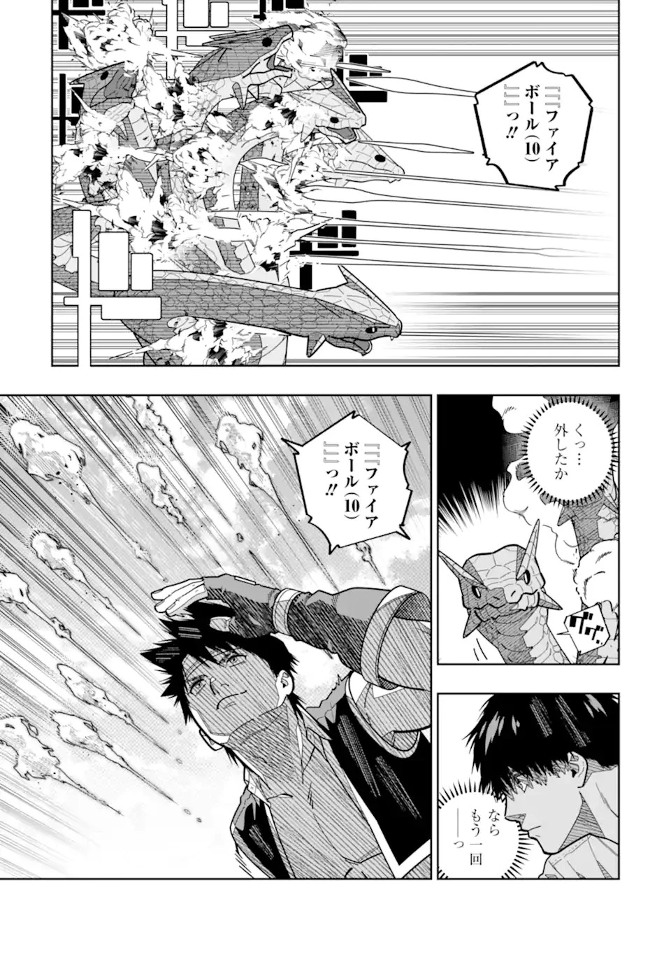 初級魔法しか使えず、火力が足りないので徹底的に攻撃魔法の回数を増やしてみることにしました 第16話 - 5