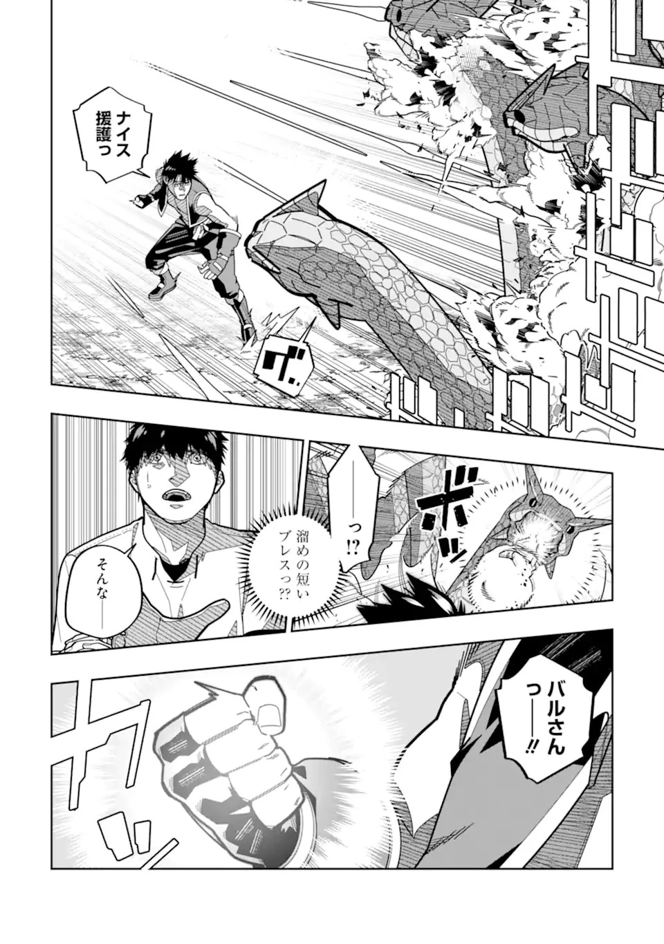 初級魔法しか使えず、火力が足りないので徹底的に攻撃魔法の回数を増やしてみることにしました 第16話 - 6