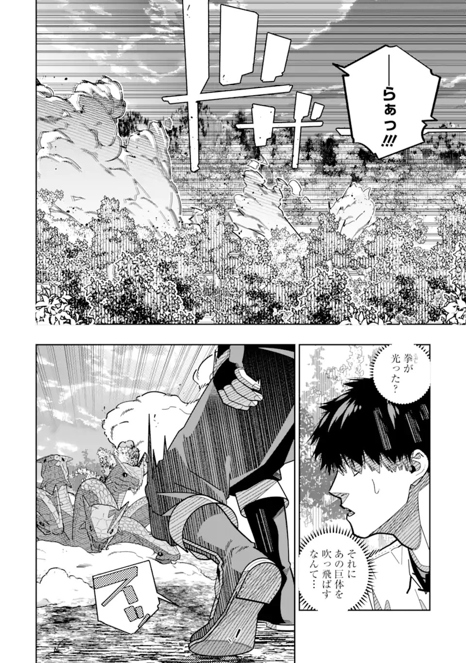 初級魔法しか使えず、火力が足りないので徹底的に攻撃魔法の回数を増やしてみることにしました 第16話 - 8