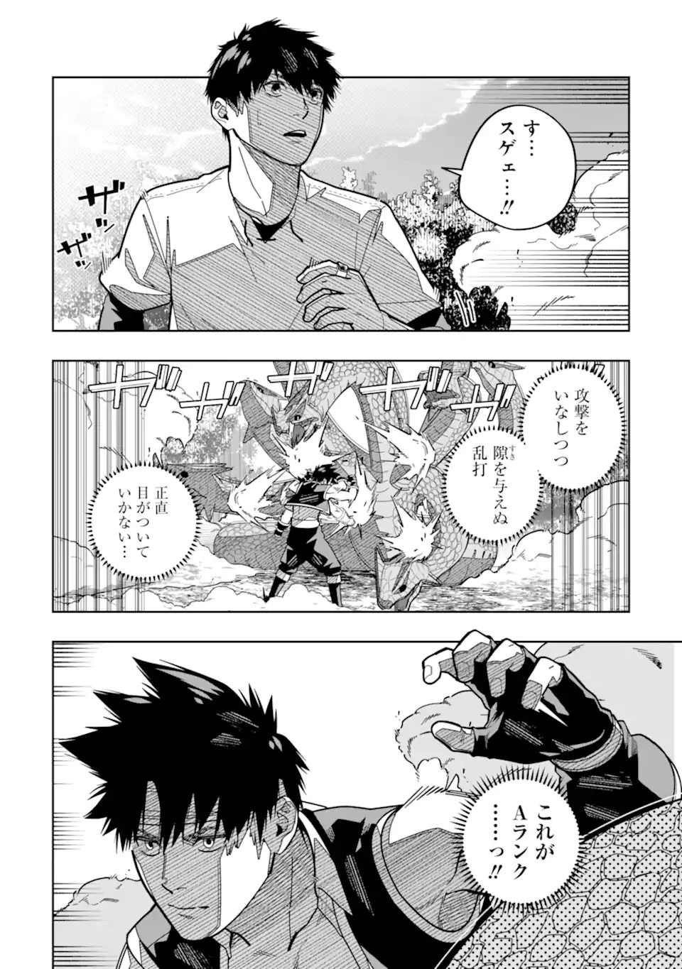 初級魔法しか使えず、火力が足りないので徹底的に攻撃魔法の回数を増やしてみることにしました 第16話 - 10