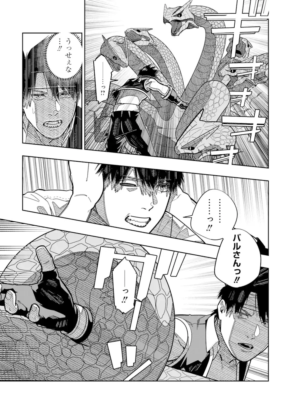 初級魔法しか使えず、火力が足りないので徹底的に攻撃魔法の回数を増やしてみることにしました 第16話 - 11