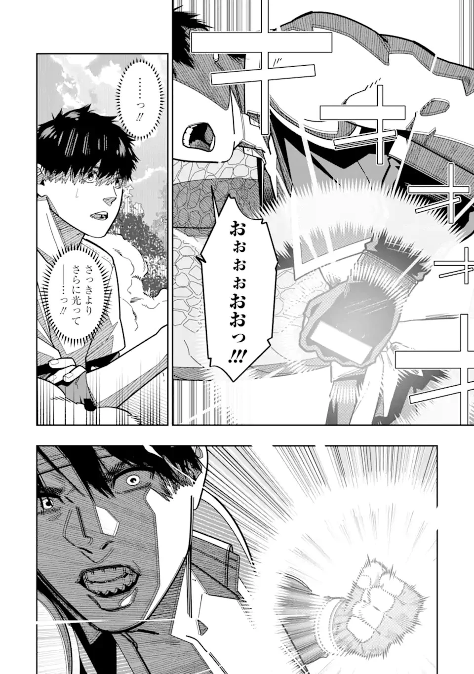 初級魔法しか使えず、火力が足りないので徹底的に攻撃魔法の回数を増やしてみることにしました 第16話 - 12