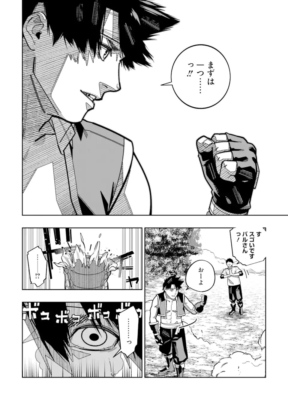 初級魔法しか使えず、火力が足りないので徹底的に攻撃魔法の回数を増やしてみることにしました 第16話 - 14