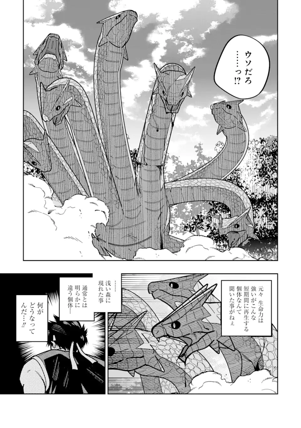 初級魔法しか使えず、火力が足りないので徹底的に攻撃魔法の回数を増やしてみることにしました 第16話 - 15