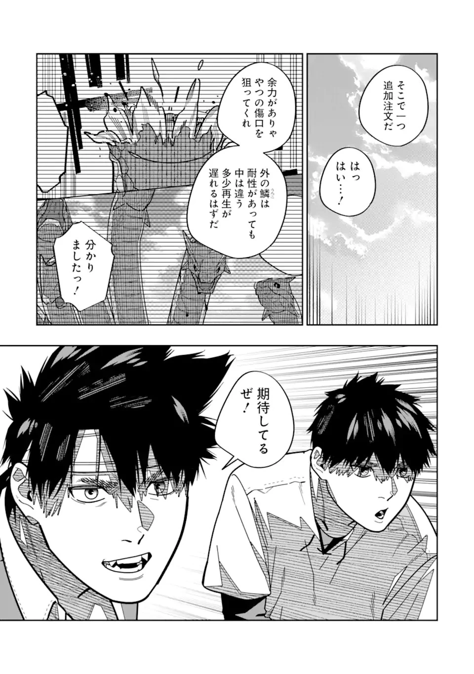 初級魔法しか使えず、火力が足りないので徹底的に攻撃魔法の回数を増やしてみることにしました 第16話 - 17