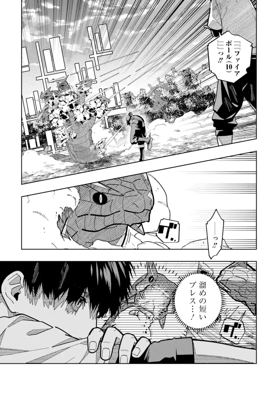 初級魔法しか使えず、火力が足りないので徹底的に攻撃魔法の回数を増やしてみることにしました 第16話 - 19