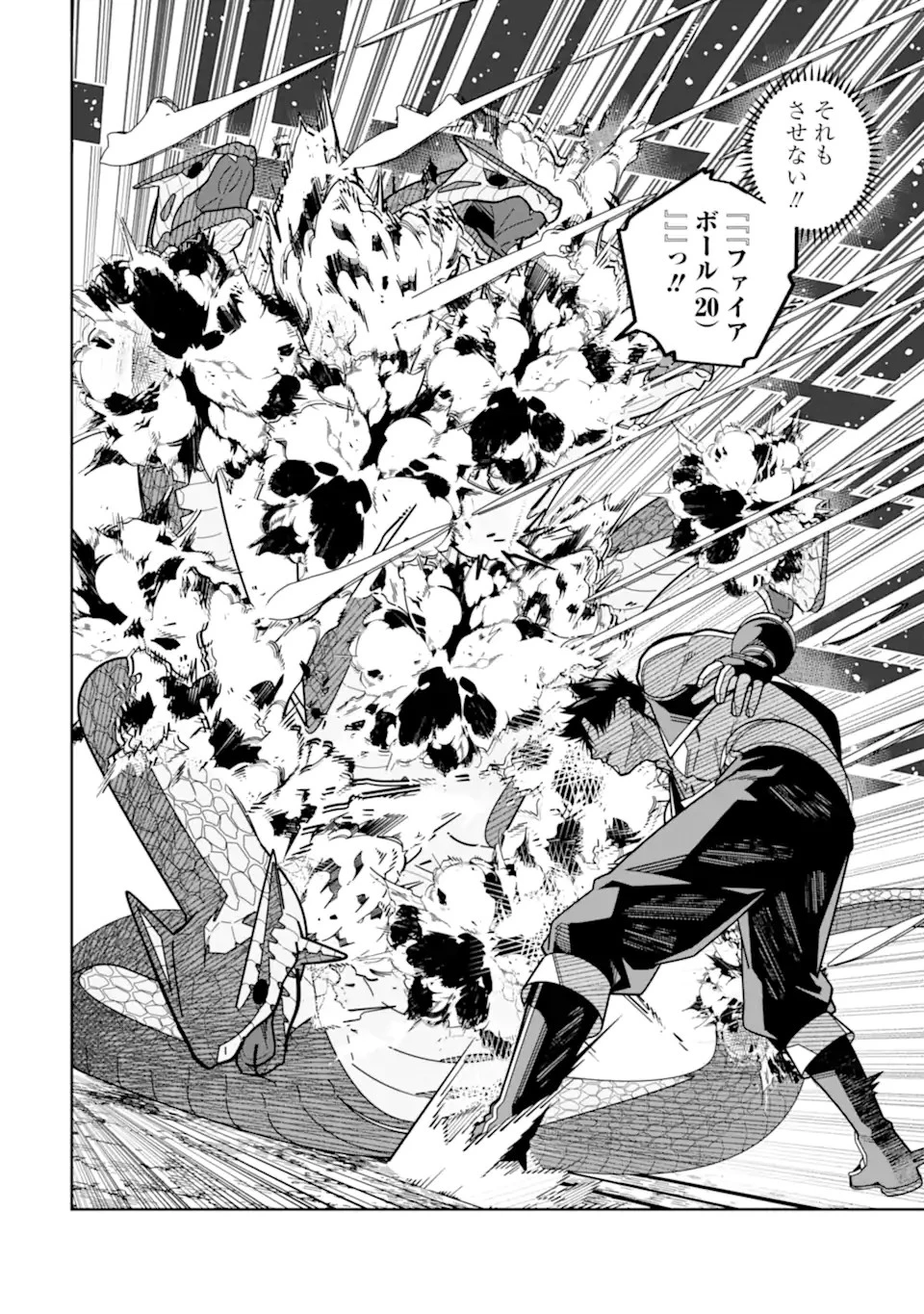 初級魔法しか使えず、火力が足りないので徹底的に攻撃魔法の回数を増やしてみることにしました 第16話 - 20