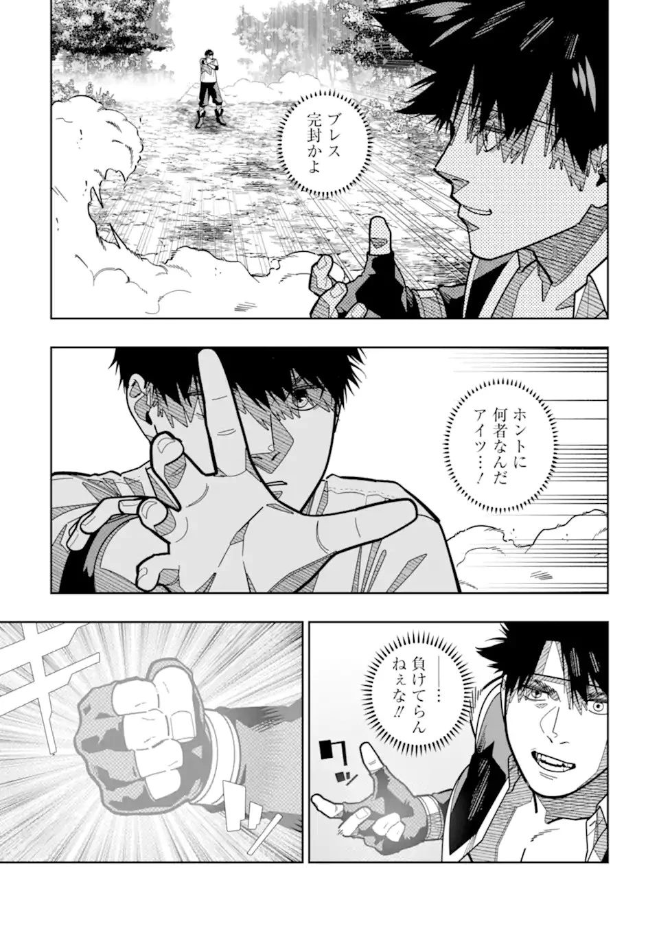 初級魔法しか使えず、火力が足りないので徹底的に攻撃魔法の回数を増やしてみることにしました 第16話 - 21