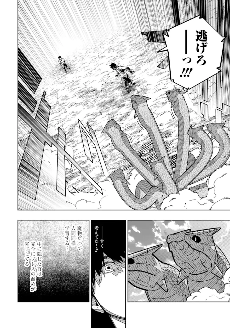 初級魔法しか使えず、火力が足りないので徹底的に攻撃魔法の回数を増やしてみることにしました 第16話 - 26