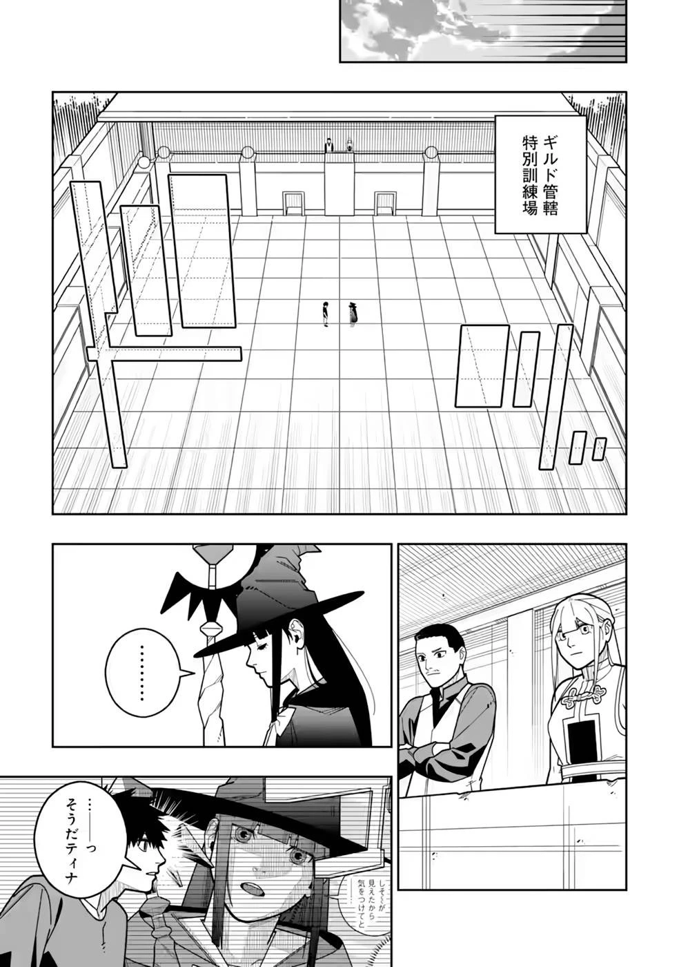 初級魔法しか使えず、火力が足りないので徹底的に攻撃魔法の回数を増やしてみることにしました 第23話 - 5