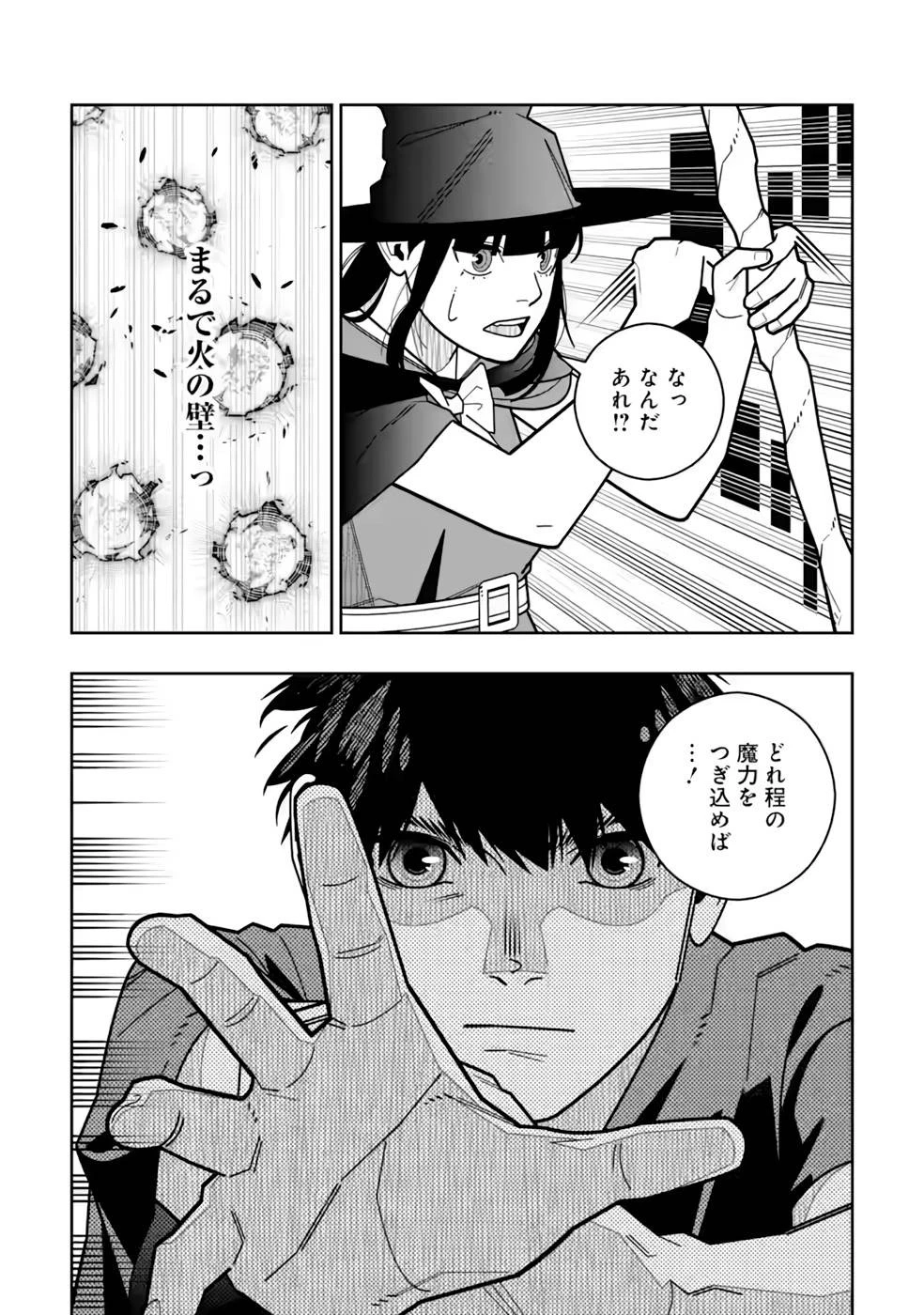 初級魔法しか使えず、火力が足りないので徹底的に攻撃魔法の回数を増やしてみることにしました 第23話 - 12