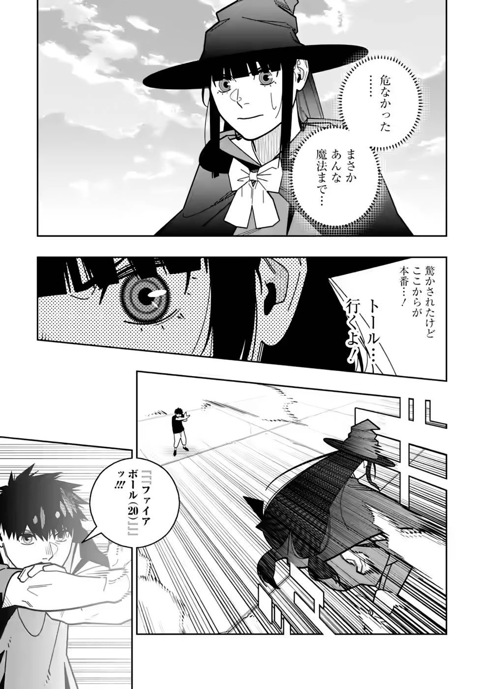 初級魔法しか使えず、火力が足りないので徹底的に攻撃魔法の回数を増やしてみることにしました 第23話 - 15