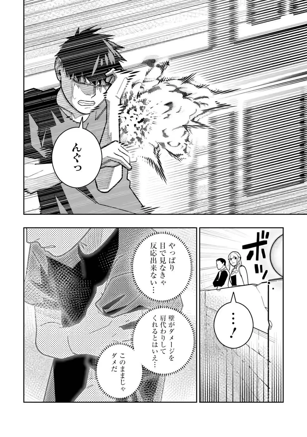 初級魔法しか使えず、火力が足りないので徹底的に攻撃魔法の回数を増やしてみることにしました 第23話 - 24