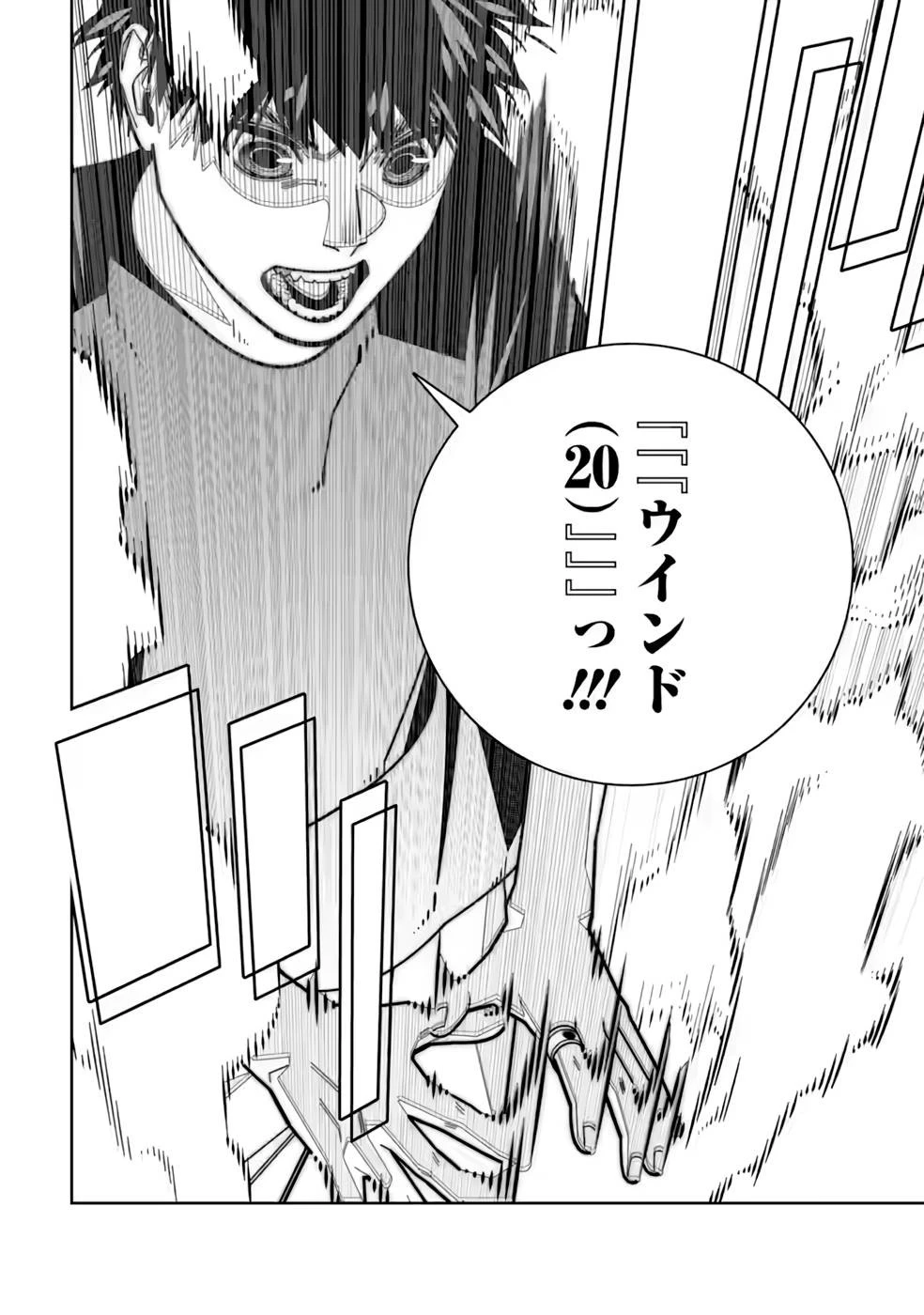 初級魔法しか使えず、火力が足りないので徹底的に攻撃魔法の回数を増やしてみることにしました 第23話 - 26