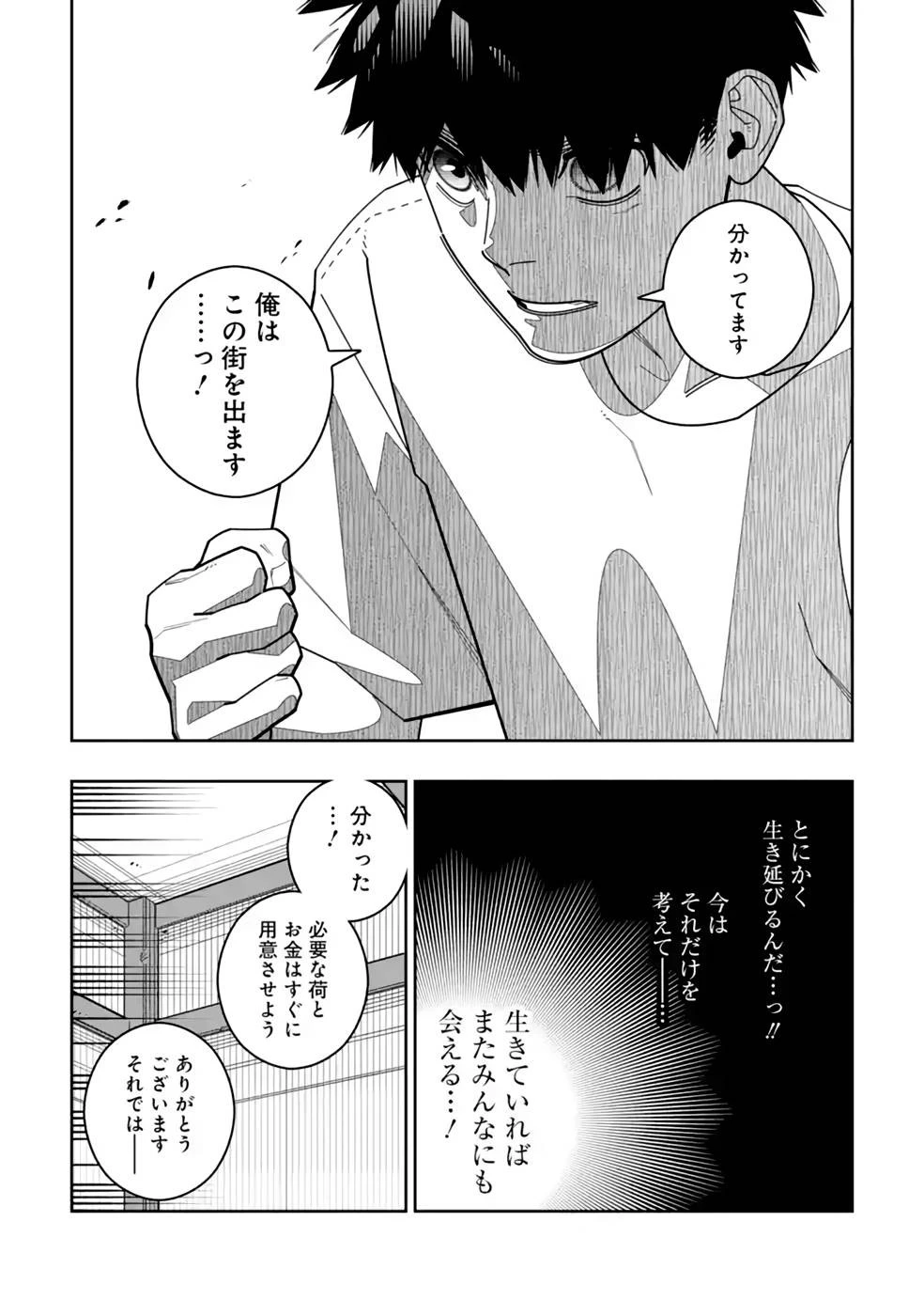 初級魔法しか使えず、火力が足りないので徹底的に攻撃魔法の回数を増やしてみることにしました 第31話 - 2