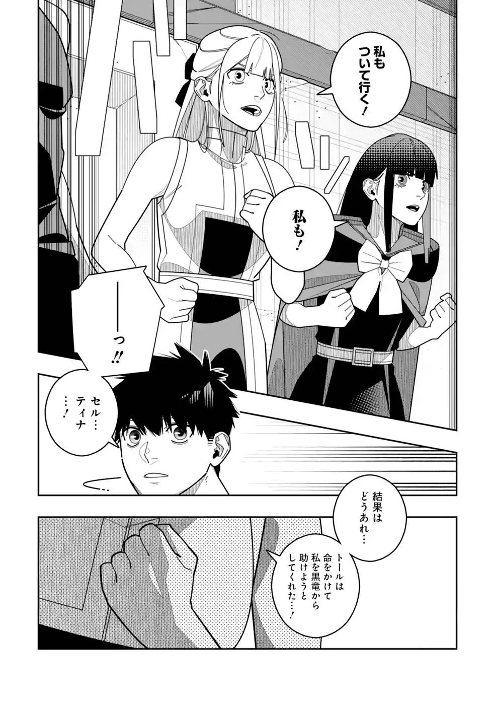 初級魔法しか使えず、火力が足りないので徹底的に攻撃魔法の回数を増やしてみることにしました 第31話 - 3