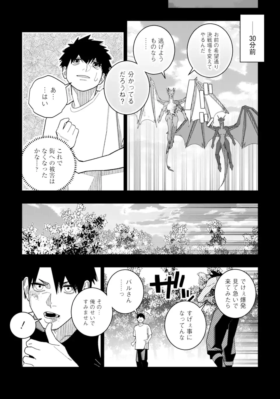 初級魔法しか使えず、火力が足りないので徹底的に攻撃魔法の回数を増やしてみることにしました 第33話 - 3