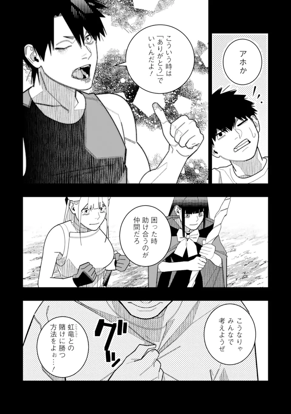 初級魔法しか使えず、火力が足りないので徹底的に攻撃魔法の回数を増やしてみることにしました 第33話 - 4