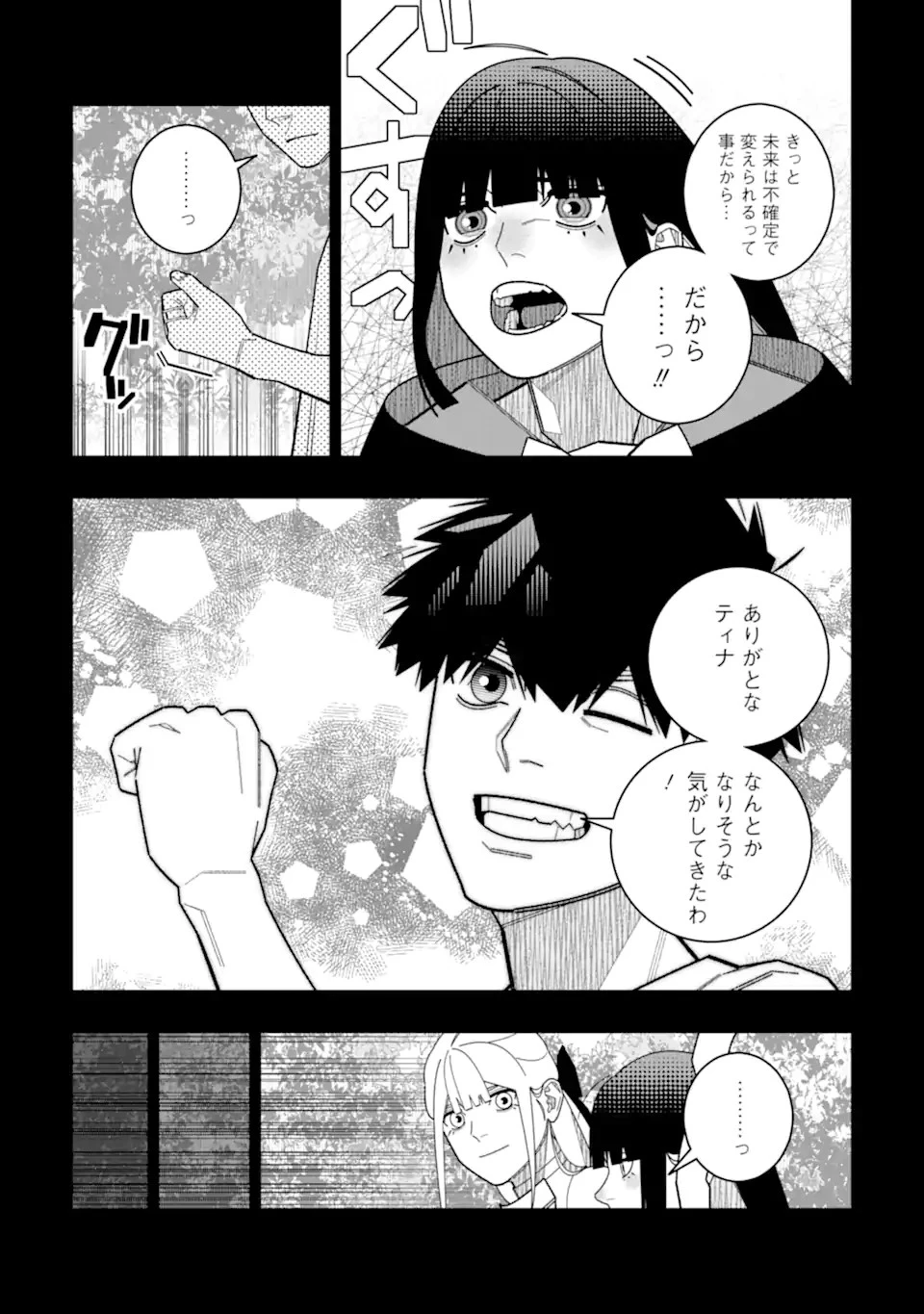 初級魔法しか使えず、火力が足りないので徹底的に攻撃魔法の回数を増やしてみることにしました 第33話 - 8
